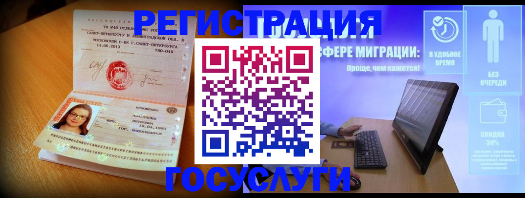 прописка гарантия в Коркино