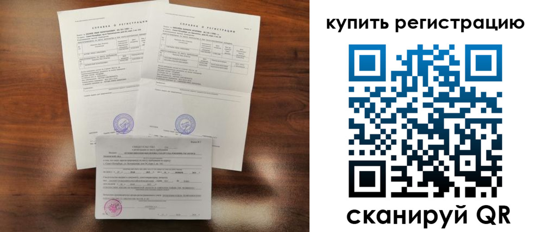 прописка в квартире в Коркино