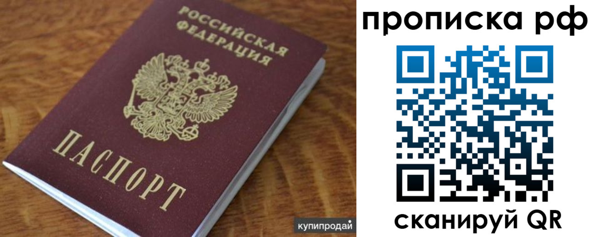 временная регистрация собственник в Коркино