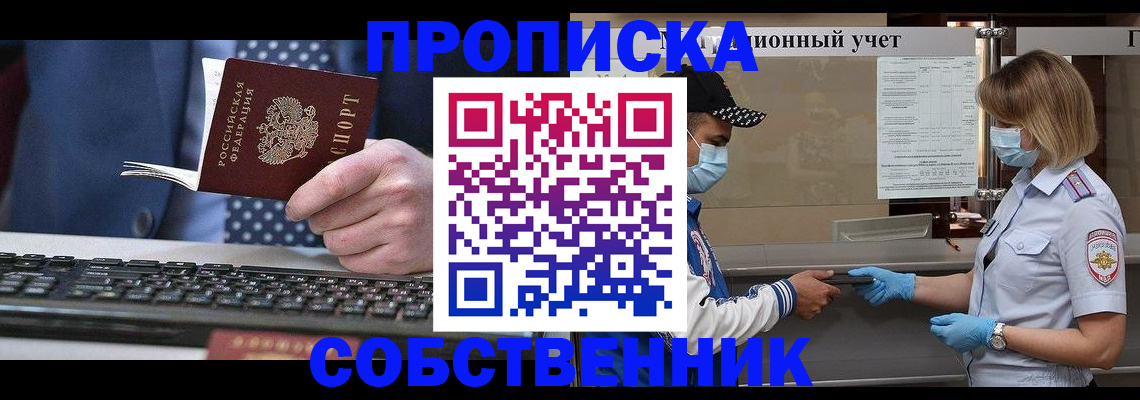 временная регистрация недорого в Коркино