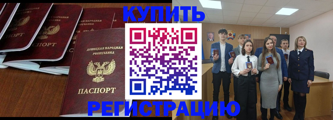 временная регистрация купить в Коркино