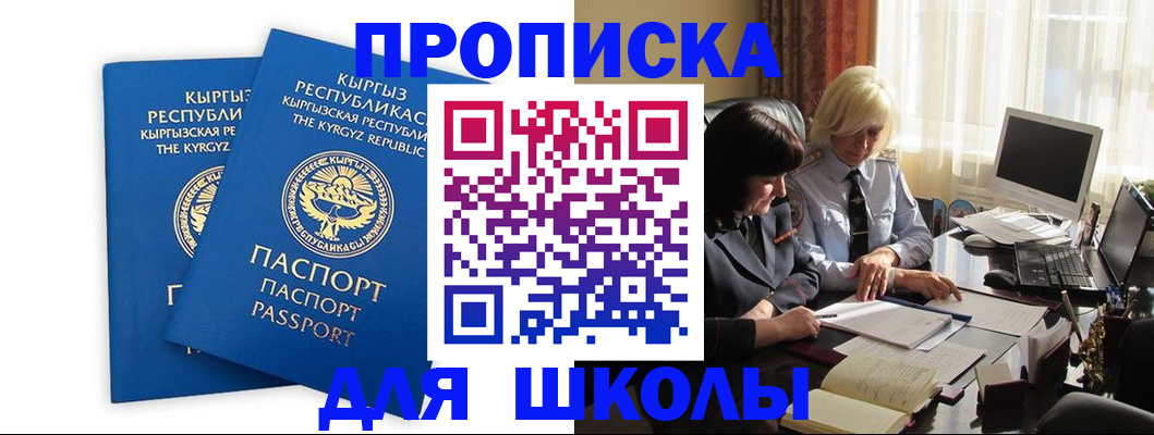 прописка иностранных граждан в Коркино