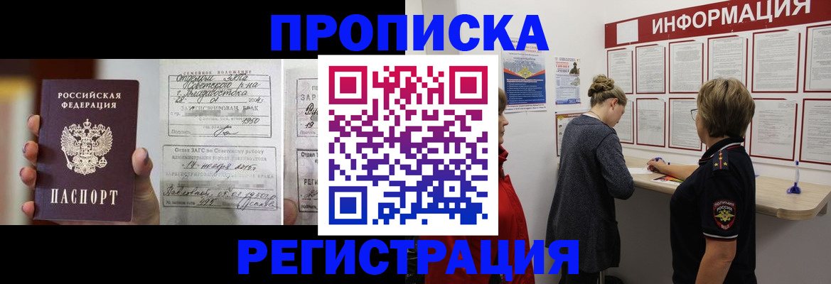 прописка поиск в Коркино