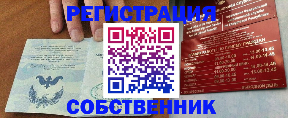 прописка поиск в Коркино
