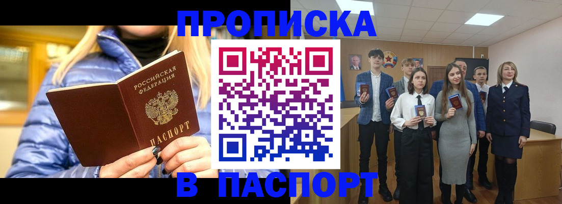 временная регистрация поиск в Коркино