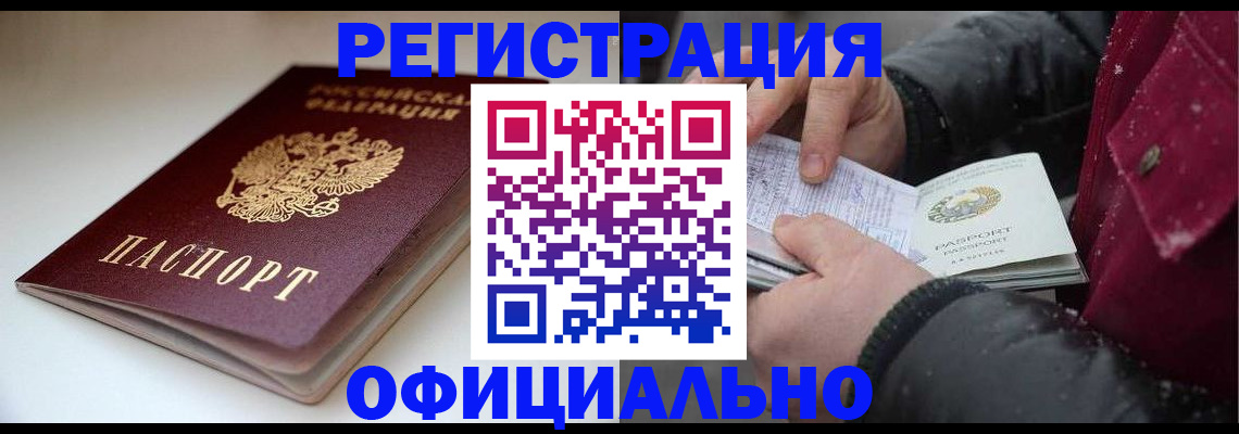 прописка гарантия в Коркино