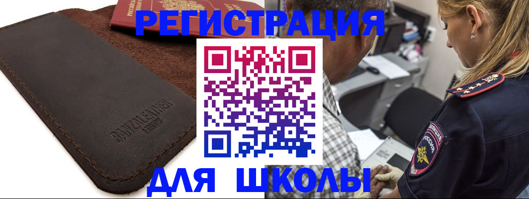 прописка иностранных граждан в Коркино