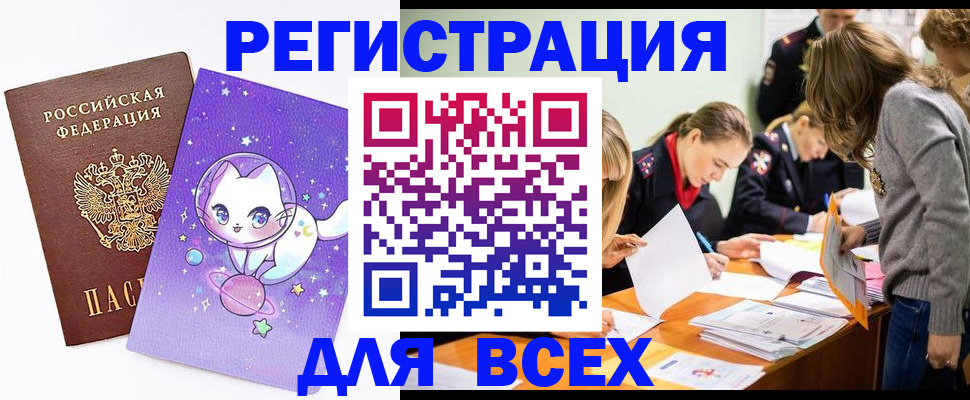 временная регистрация законно в Коркино